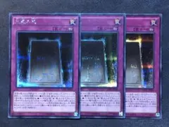 永遠の魂　シークレット　初版　15ax