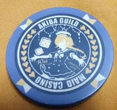 AKIBA GUILD 10th Anniversary チップ