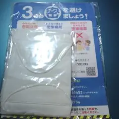 新品未使用アベノマスク