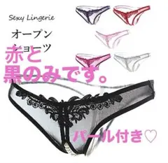 セクシーオープンショーツ ブラック　パール付き　穴あき