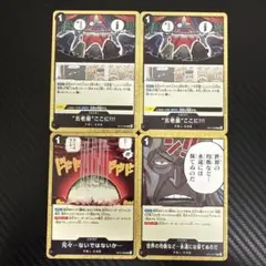 ワンピカード　OP13　黒　イベント　五老星　セット
