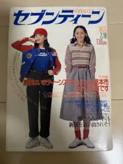 セブンティーン　昭和レトロ1975年（昭和50年）2月18日　346号