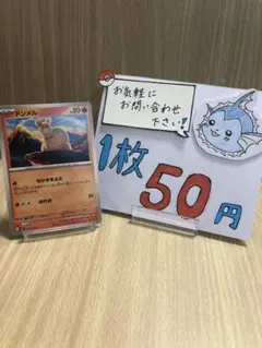 ポケモンカード　メガブレイブ　ドンメル