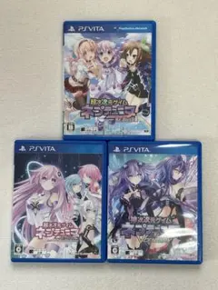 超次元ゲーム ネプテューヌ Re;Birthシリーズ PS Vita 3本セット