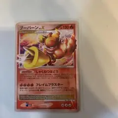 ブーバーン ☆ 拡張パック 湖の秘密 DP2