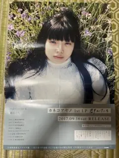 カネコアヤノ 『群れたち』 アナログ盤 LPレコード 未開封・新品 2025年最新】群れたち カネコアヤノの人気アイテム - メルカリ