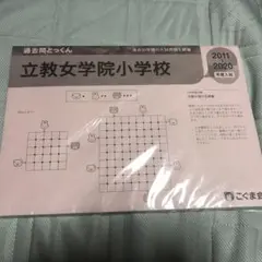 2025年最新】立教小学校 絵本の人気アイテム - メルカリ