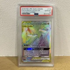 ぽ*ば様 【PSA10】ラティオスGX HR ポケモンカード　オークション　出品 2025年最新】ラティオスgx hr psa10の人気アイテム - メルカリ