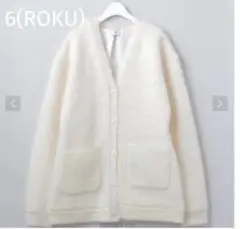 n様ご専用✨ロク MOHAIR SHAGGY V NECK カーディガン