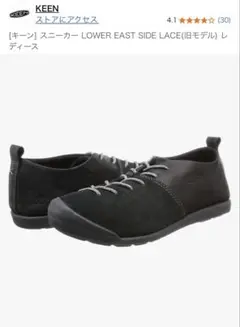 KEEN LOWER EAST SIDE LACE ブラック　24.5