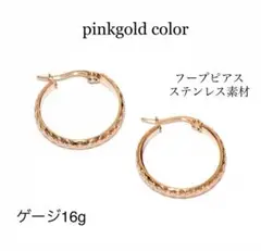 アラビア フープ ピアス ピンクゴールド ステンレス