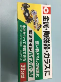 セメダイン 30分硬化型エポキシ系接着剤 ハイスーパー30 80g