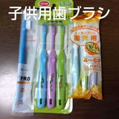 co-op 子供用歯ブラシ まとめ売り