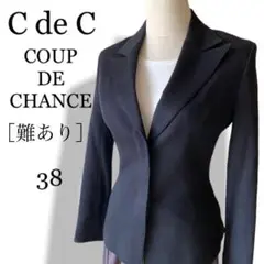 難あり COUP DE CHANCE テーラードジャケット 黒 長袖 細身 38