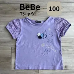 BeBe ちょうちょ Tシャツ パープル 100cm