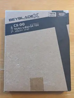 ベイブレードx　ワルキューレボルト 新品未開封
