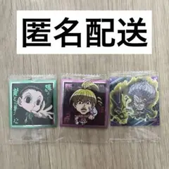 【新品未開封】ハンター×ハンター ウエハースシール 3枚セット