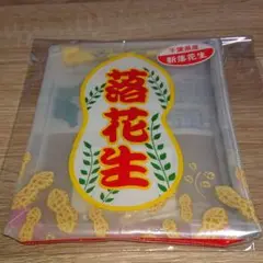 リメイク
