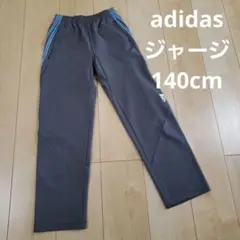 adidas ジャージ 140cm グレー