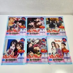 映画 けいおん！カードホルダー 全6種セット ローソン限定 伊藤園◆未開封新品