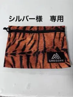 豹柄　グレゴリー　ポーチ