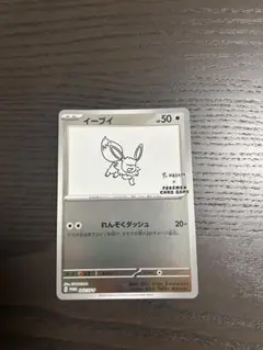 イーブイ YU NAGABA ポケモン プロモ 062/SV-P