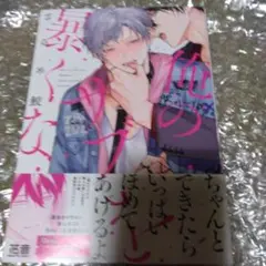 俺のサブを暴くな