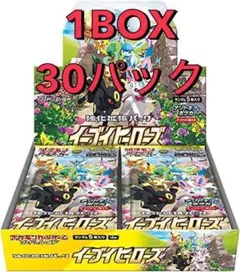 イーブイヒーローズ 1BOX 30パック シュリンクなし