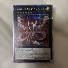 遊戯王　サイバー・ドラゴン・インフィニティ　25thレア 美品