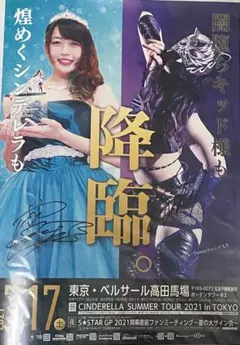 ジュリア スターダム STARDOM VIP席特典 直筆サイン入りポスター 横浜 71NWd710GkL._UF350,350_QL50_.jpg