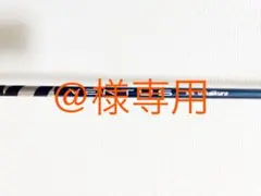 ベンタスブルー 5S ベロコア