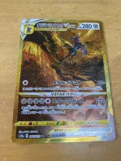 【ポケモンカード】 オリジンディアルガVstar ur
