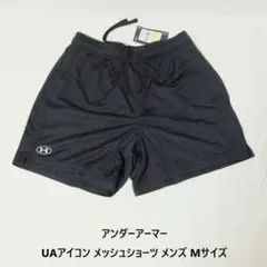 [新品 送料込] メンズM アンダーアーマー UAアイコン メッシュショーツ