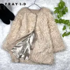 フレイアイディー もこもこアウター ファスナー