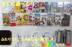 【wii本体】Nintendo Wii本体 2人プレイセット ソフト21本付き