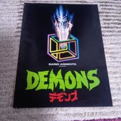 DEMONS デモンズ パンフレット