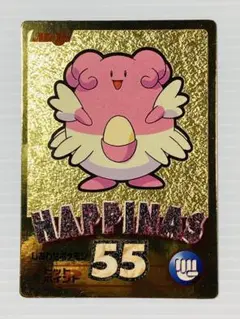 ポケモンカード Meiji ハピナス