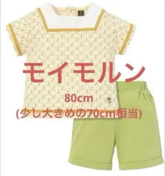 モイロン 半袖トップスとショートパンツセット 80cm