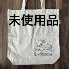 テレビ父さん　トートバッグ　未使用