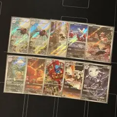 AR まとめ売り 10枚セット