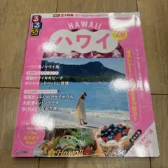 るるぶ　ハワイ 旅行ガイド 2026
