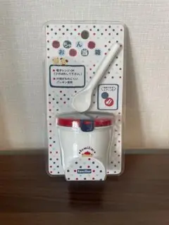 【新品】familiar 赤ちゃんのお弁当箱