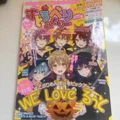 すとろべりーめもりーvol.3