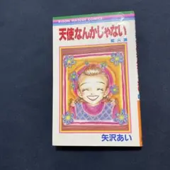 天使なんかじゃない 全巻＋下弦の月 全巻セット - メルカリ