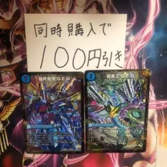 04279 エビデゴラス 真理銃 エビデンス