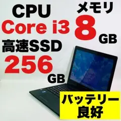 カメラ✨Bluetooth✨SSD✨Windows 11✨レノボ✨ノートパソコン