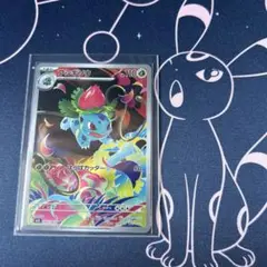 ポケモンカード　フシギソウ　AR１枚