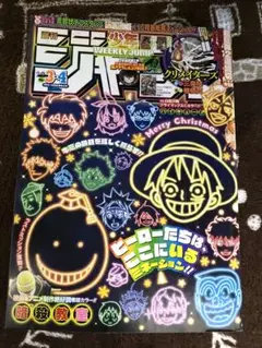 週刊少年ジャンプ 2016年　3・4号