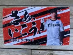 阪神タイガース 大山悠輔 さぁ、いこう！ シークレット ショート タオル