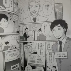 最速最短！英語学習マップ（マンガでやり方が学べる）